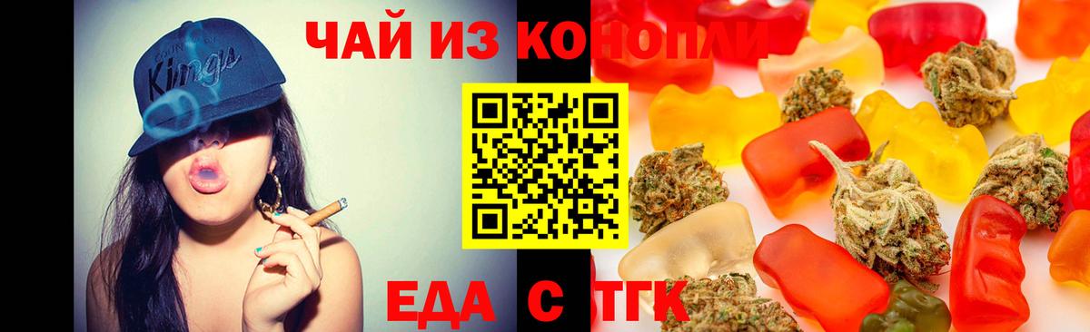Саров  Еда ТГК конопля  Вход с VPN 