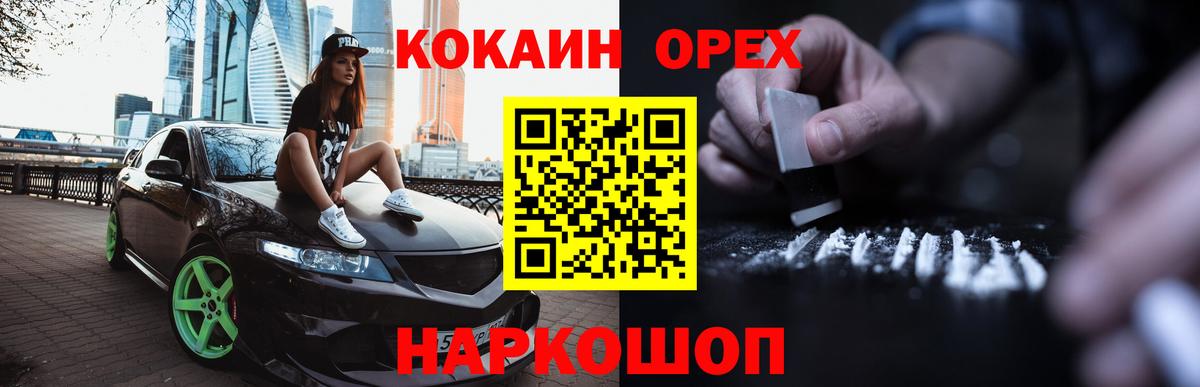 Cocaine Колумбийский  COCAIN  Вход с VPN  Саров  COCAIN 99% 