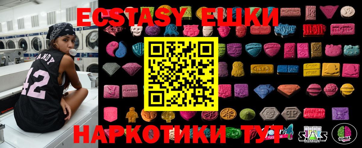 ЭКСТАЗИ ешки Саров