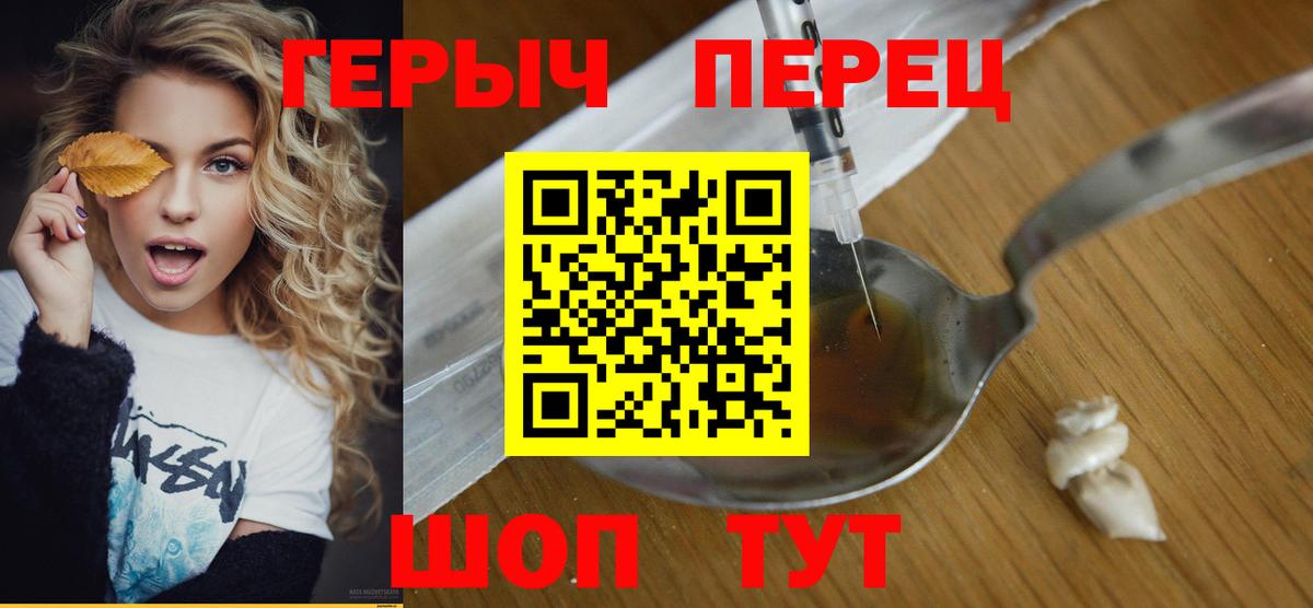 Героин  Героин гречка  Вход с VPN  Саров 