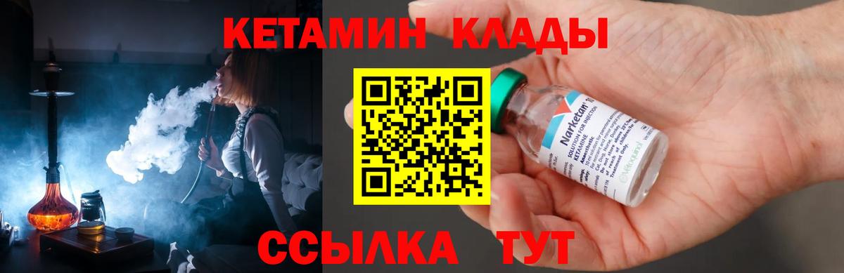 Кетамин ketamine  Кетамин ketamine  Вход с VPN  Саров 