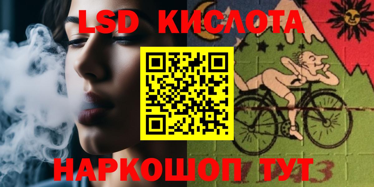 Лсд 25 экстази кислота Саров
