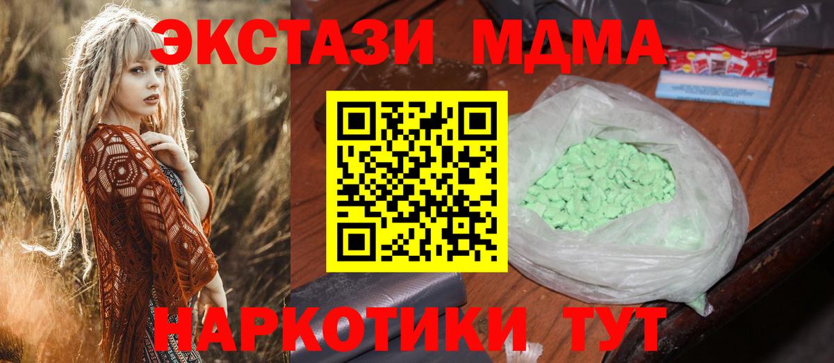 МДМА  Вход с VPN  MDMA Molly  Саров  MDMA кристаллы 