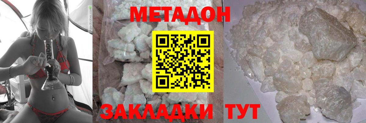 МЕТАДОН methadone  Вход с VPN  Саров 
