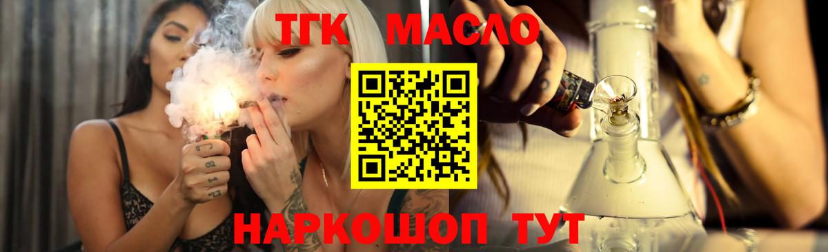 Дистиллят ТГК THC oil Саров